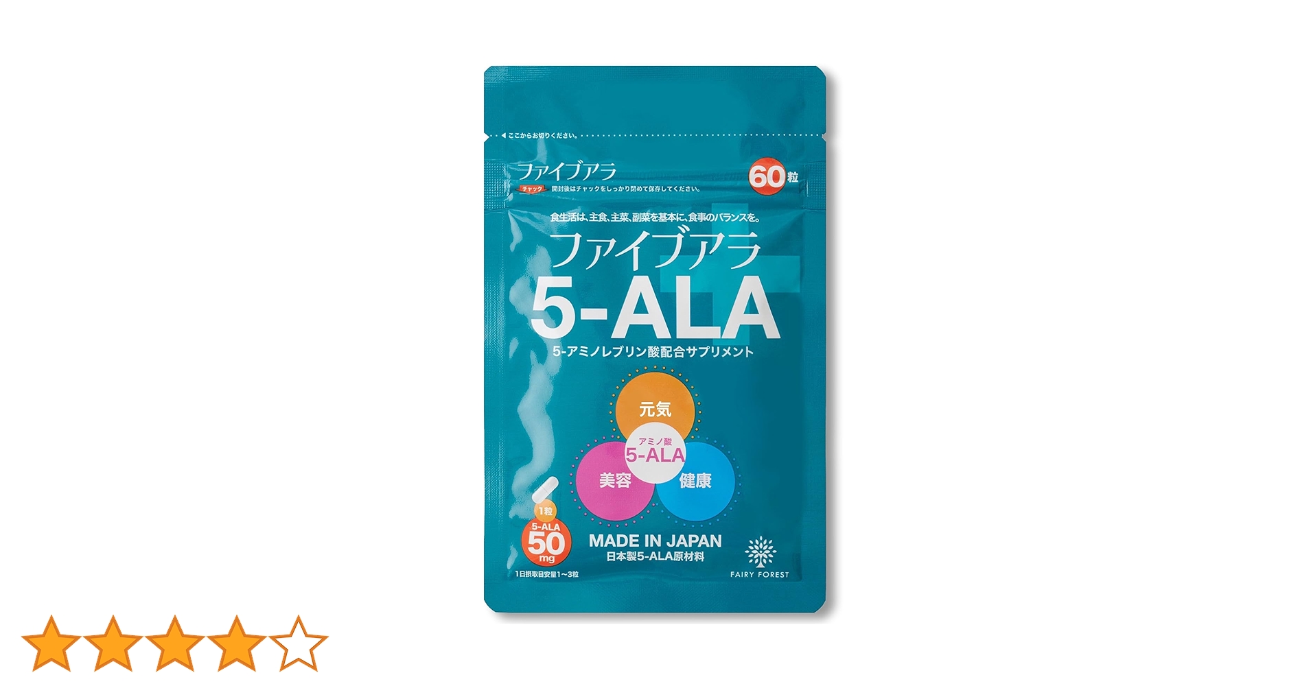 Amazon | 5-ALA 50mg アミノ酸 植物性透明カプセル 二酸化チタン